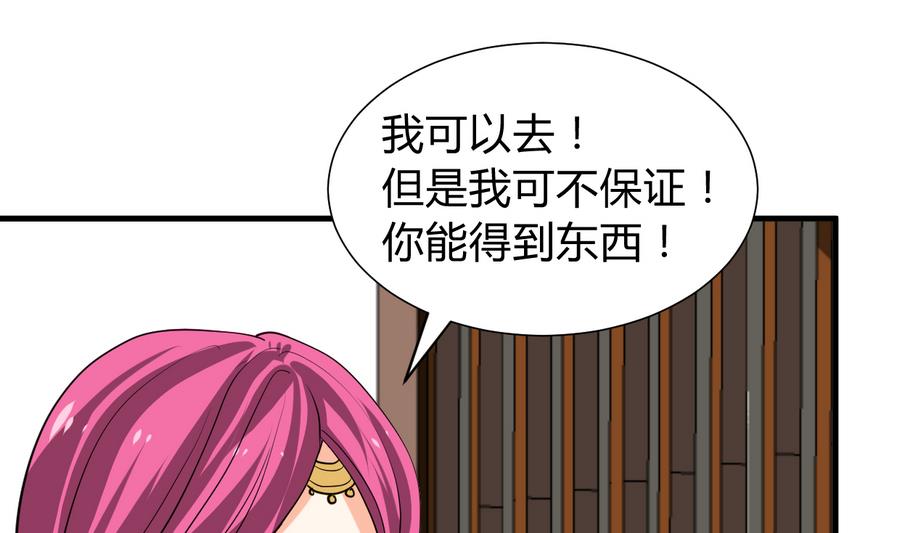 第293话 奇妙的声音43