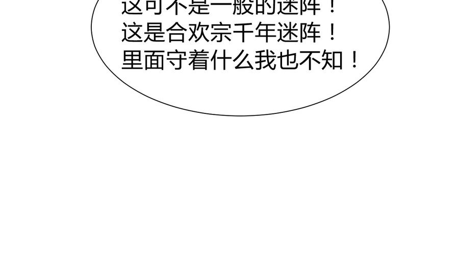 第293话 奇妙的声音46