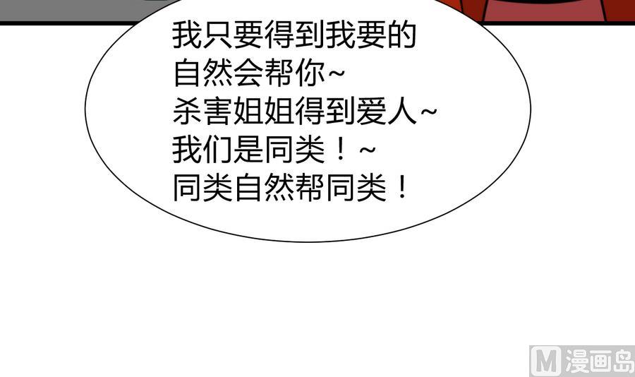 第293话 奇妙的声音54