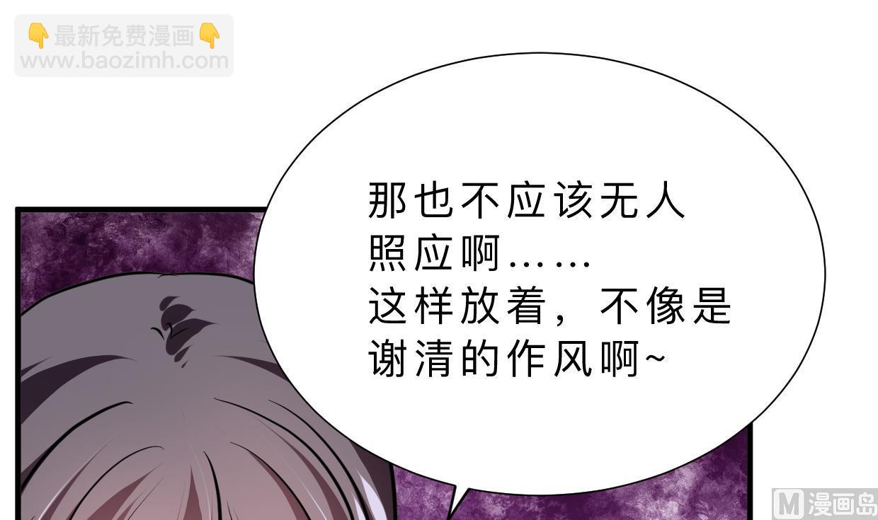 第353话 救人要紧20