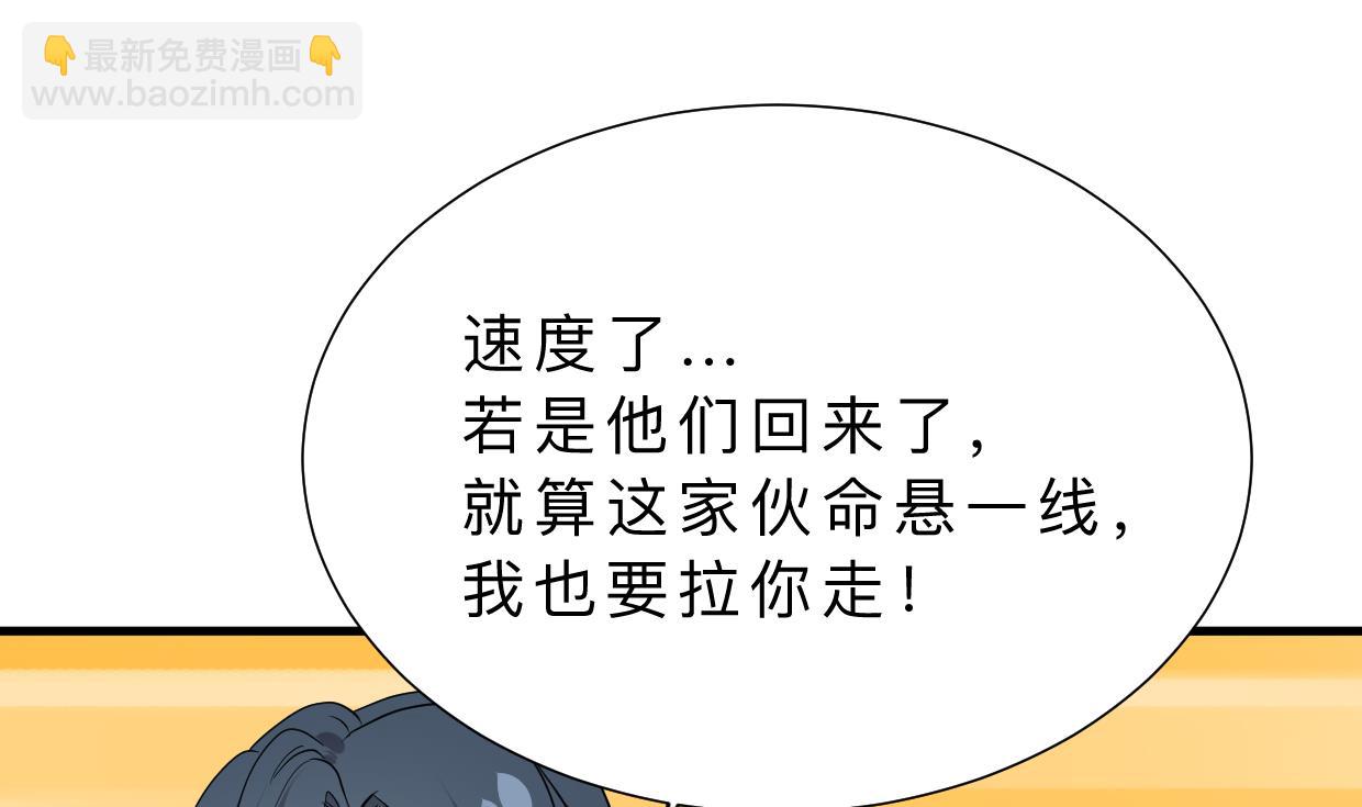 第353话 救人要紧24
