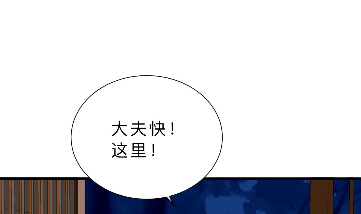 第353话 救人要紧76