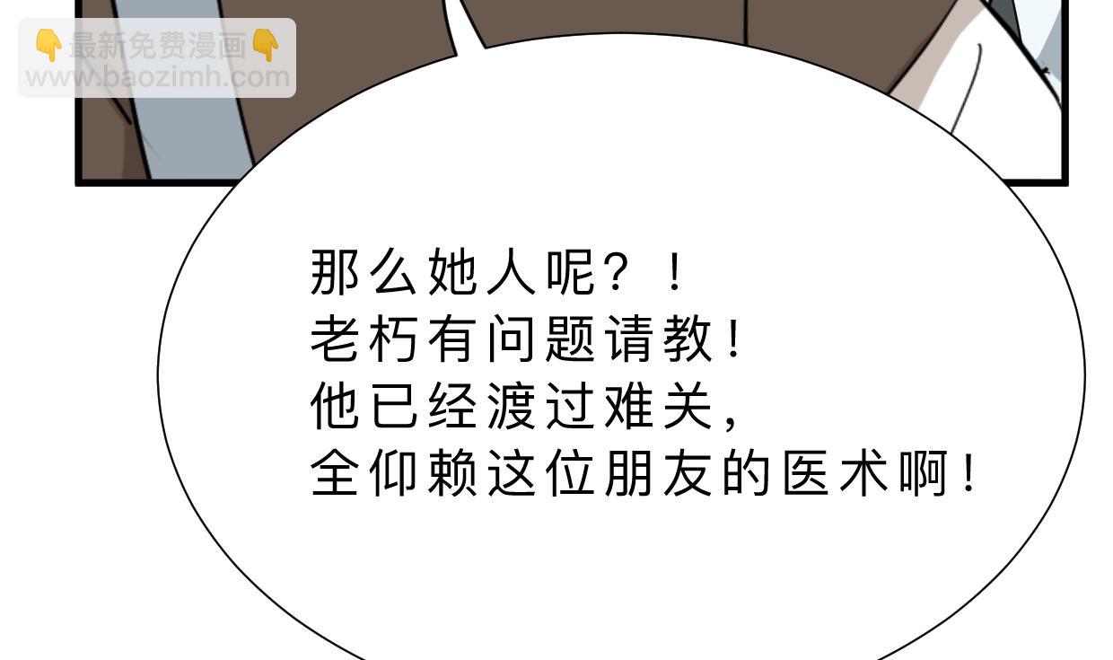第354话 掩盖24