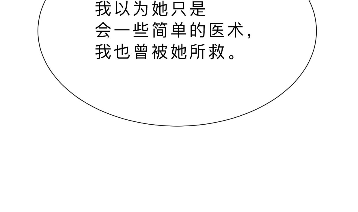 第354话 掩盖28