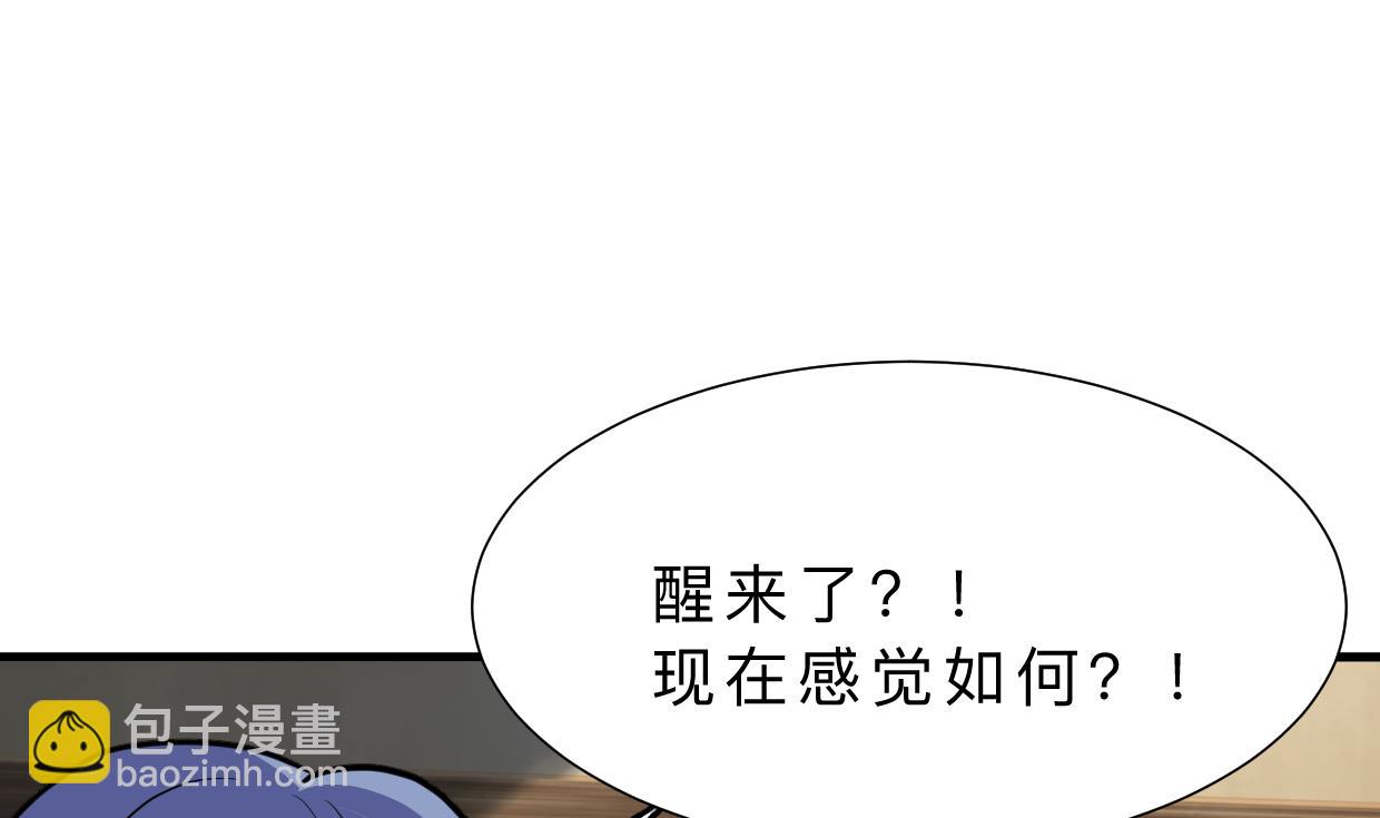 第354话 掩盖3