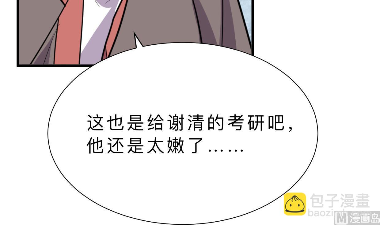 第356话 不要迷失2
