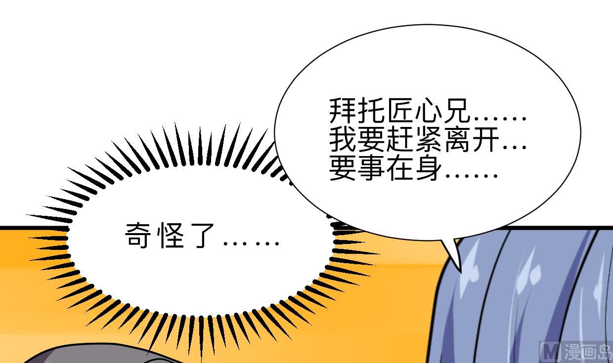 第357话 疑惑54