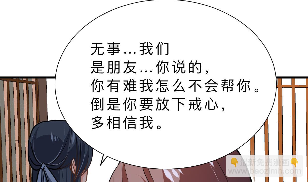 第360话 隐藏心意16