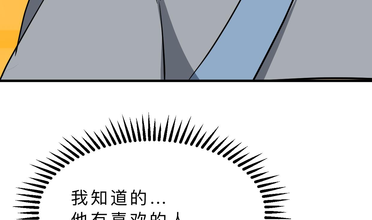 第360话 隐藏心意43