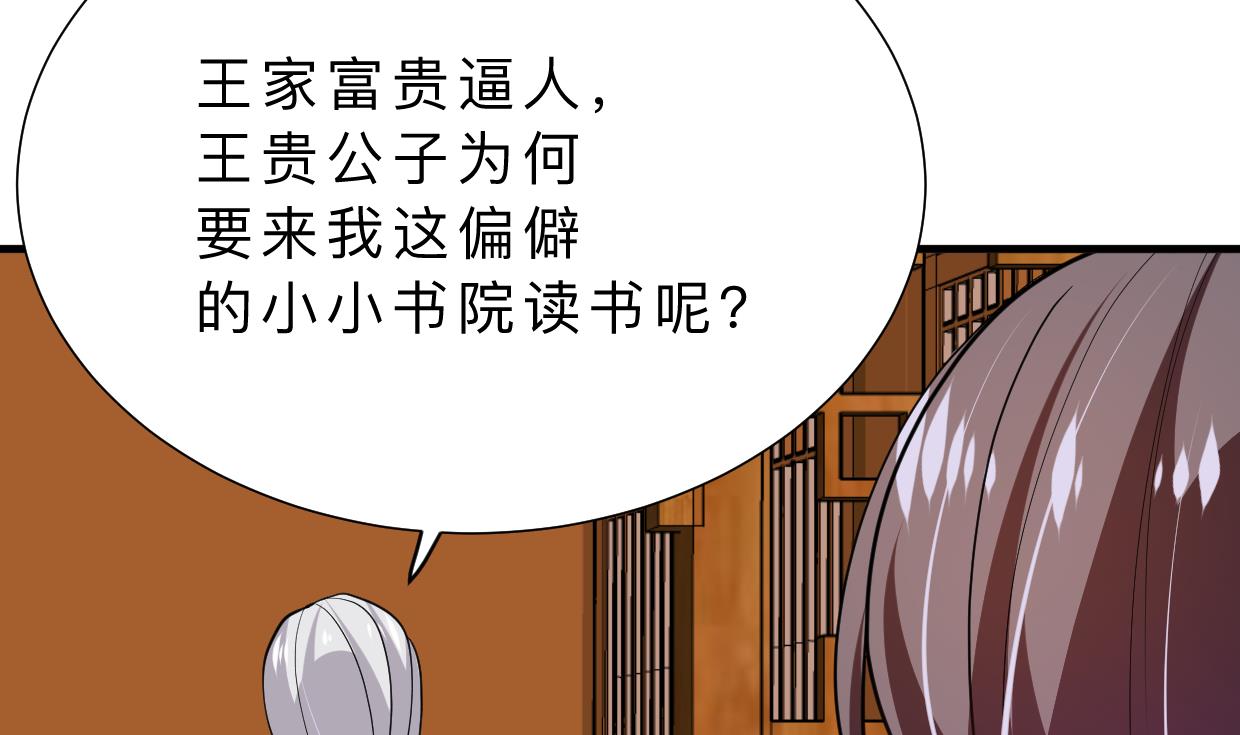 第363话 你是谁13