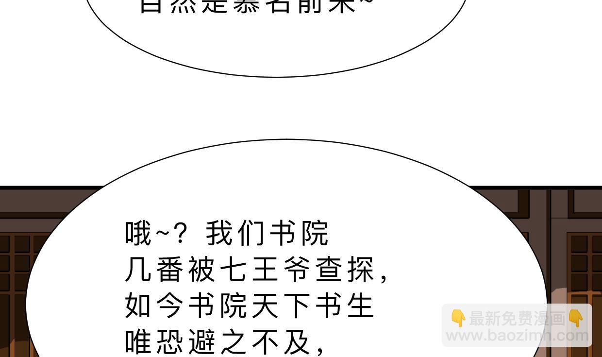 第363话 你是谁16