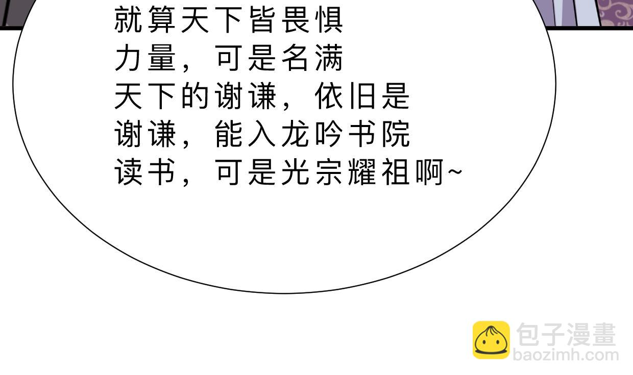 第363话 你是谁19