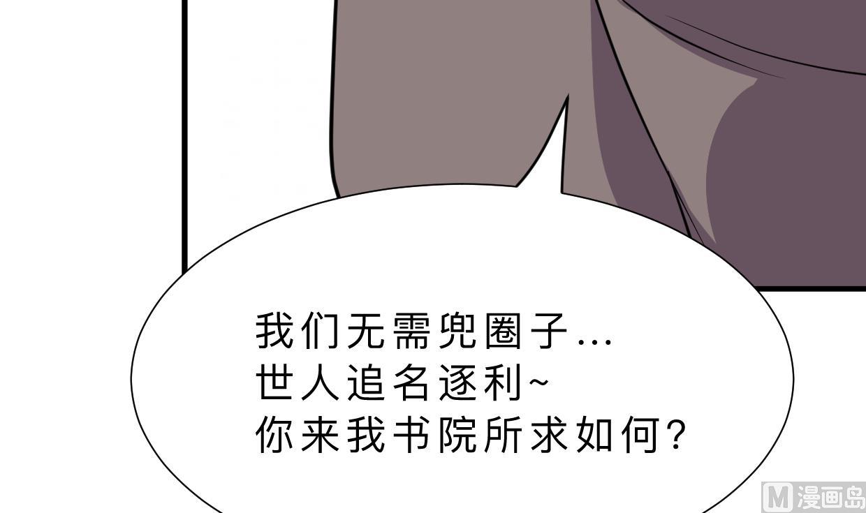 第363话 你是谁23