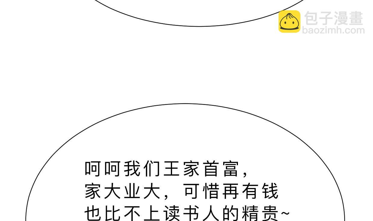第363话 你是谁24