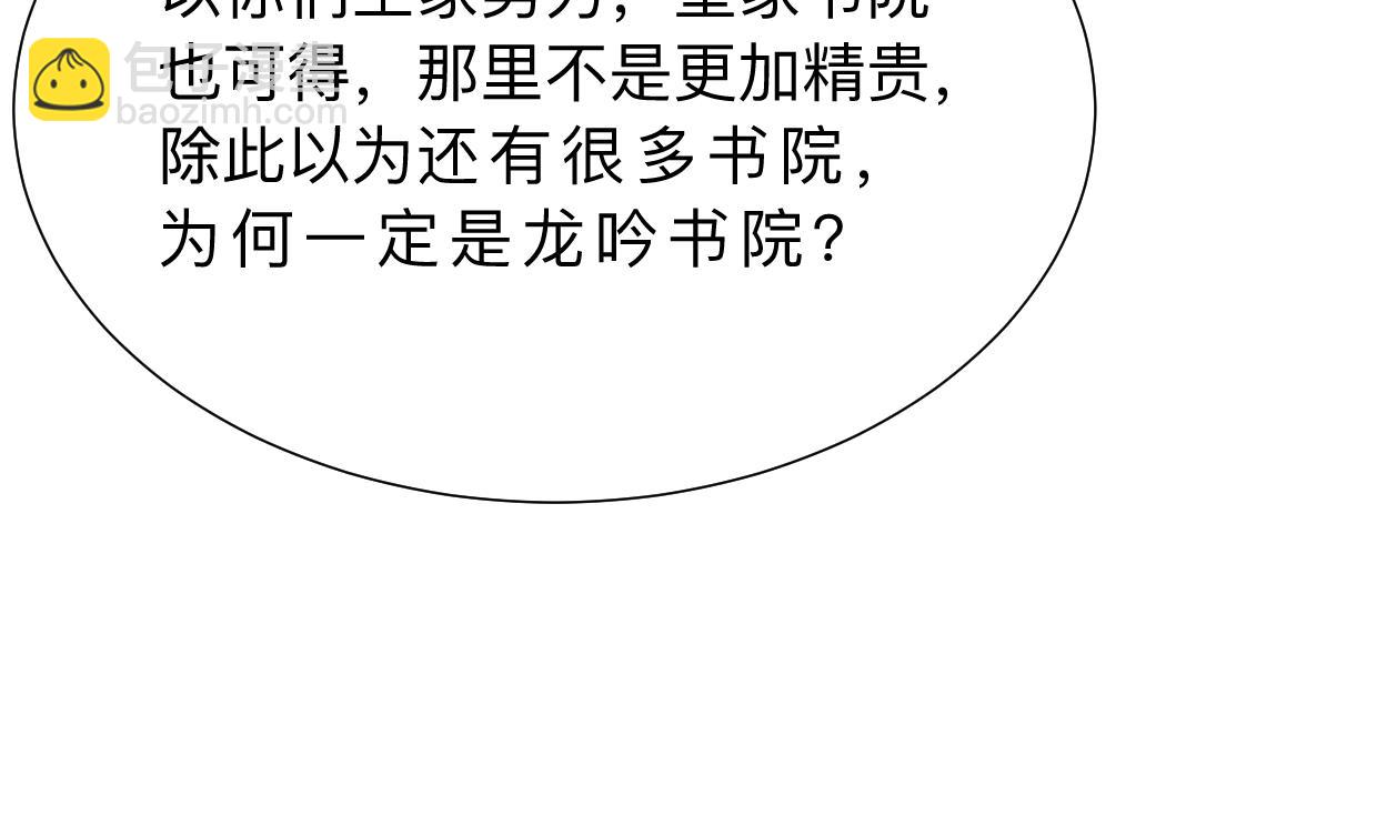 第363话 你是谁27