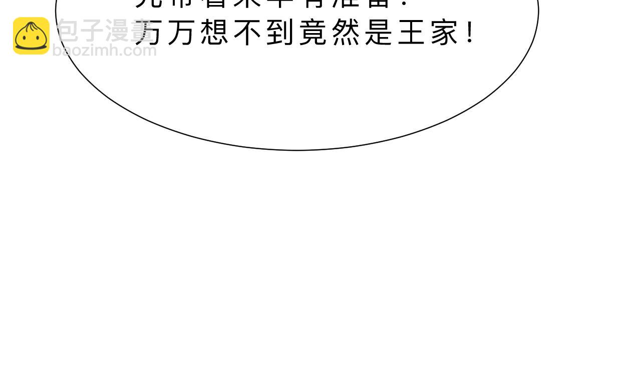 第363话 你是谁48
