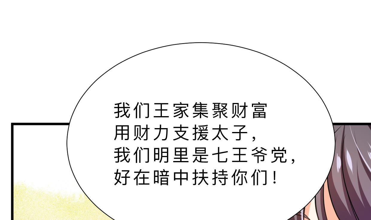 第363话 你是谁49