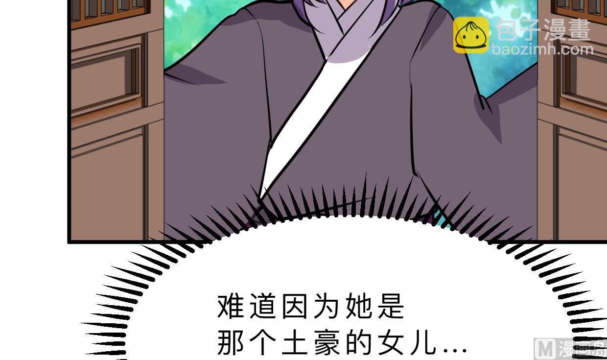 第363话 你是谁8
