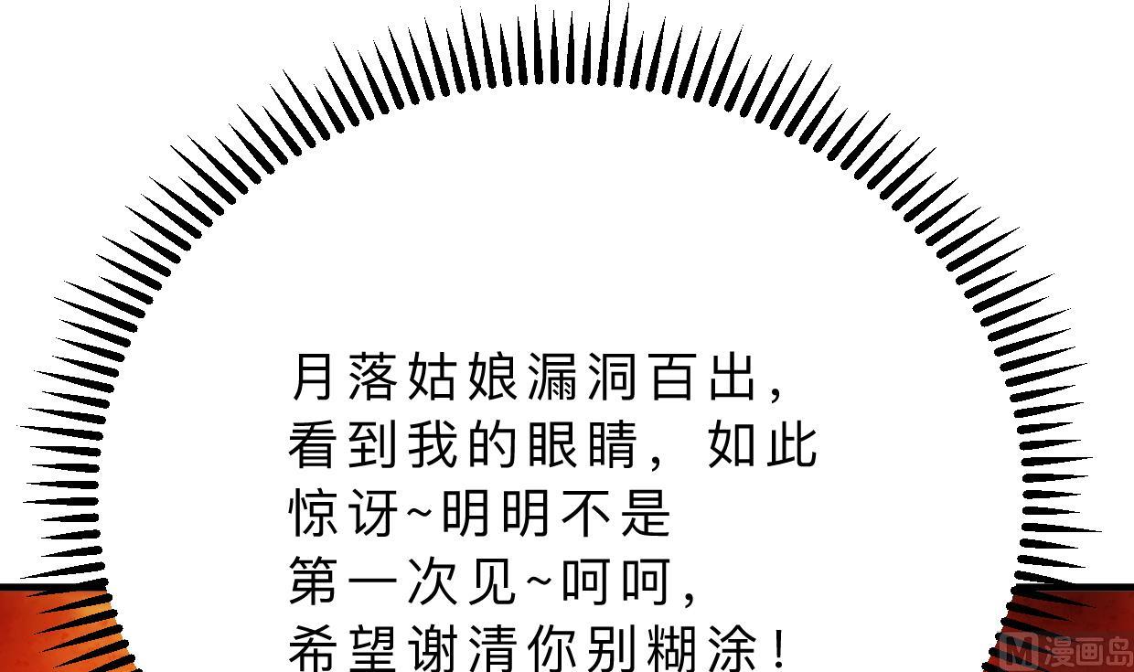第365话 试探66