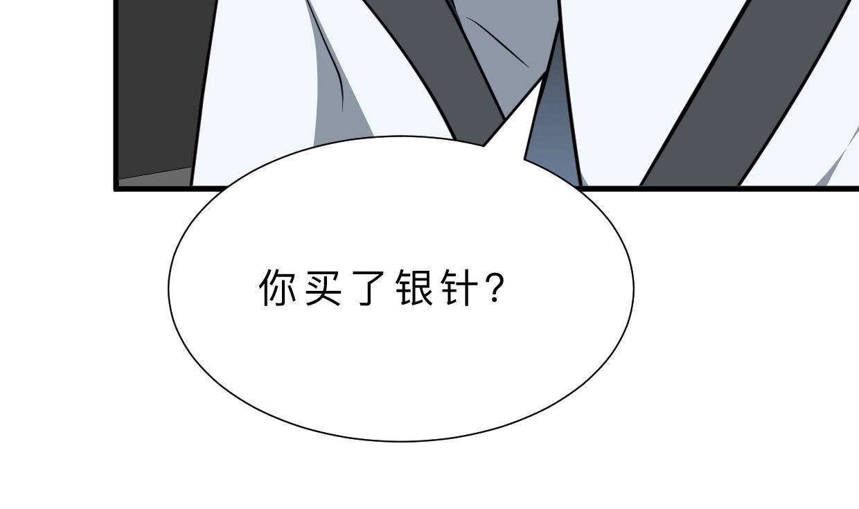 第366话 信息70