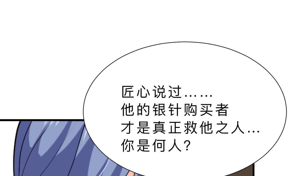 第367话 各怀心思0