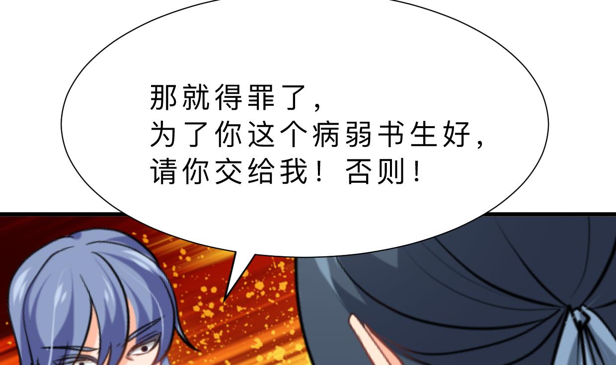 第367话 各怀心思18