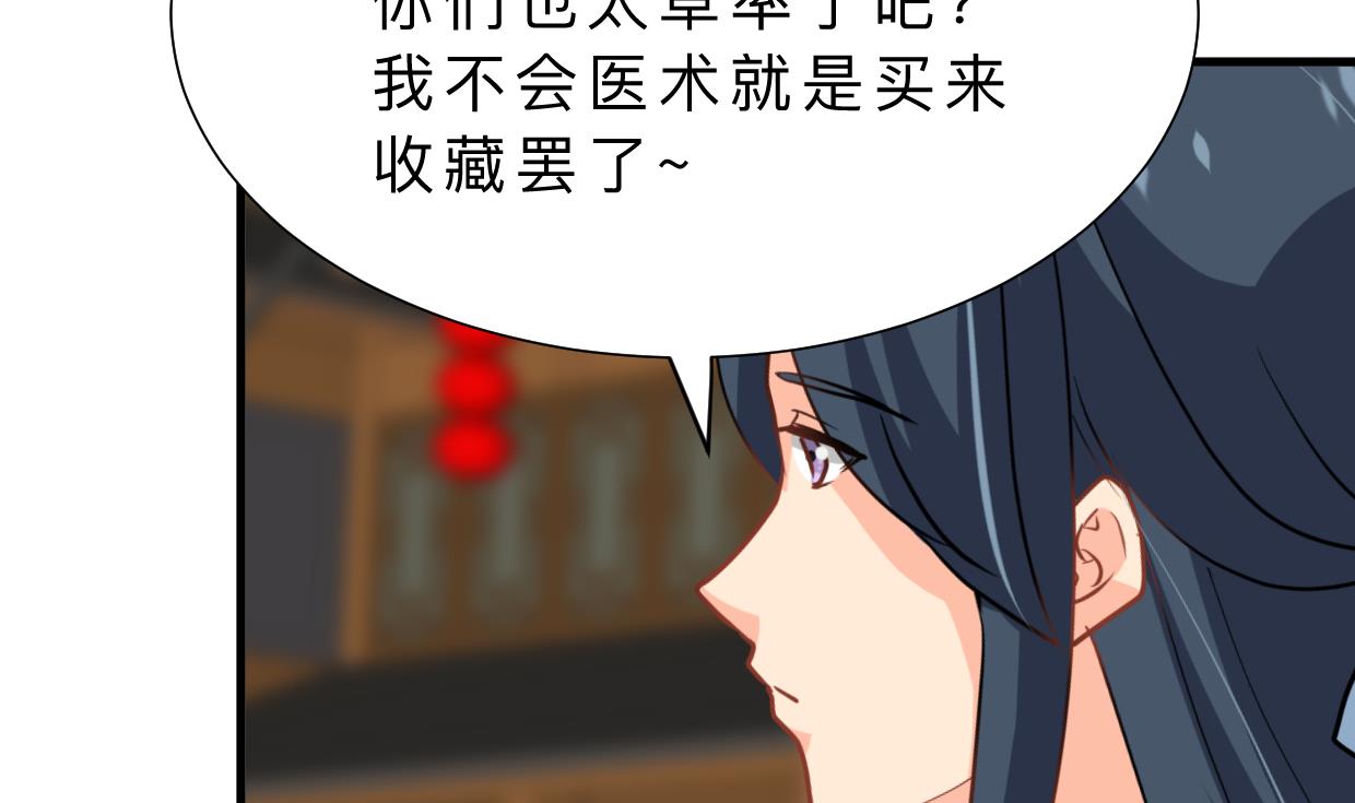 第367话 各怀心思3