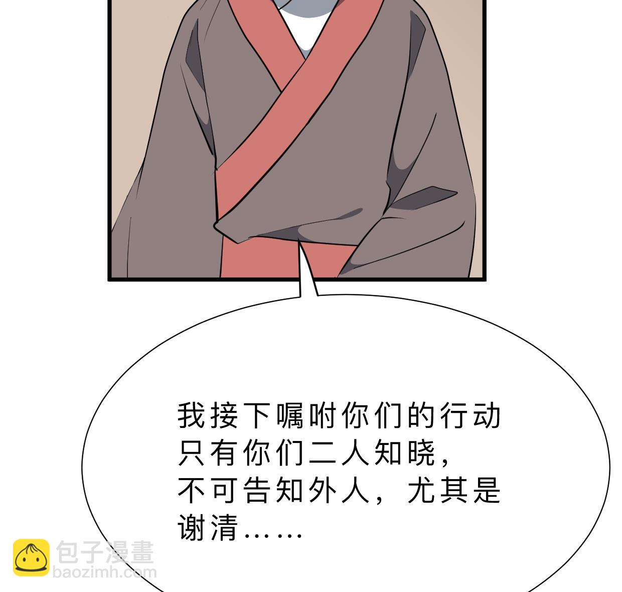第367话 各怀心思36