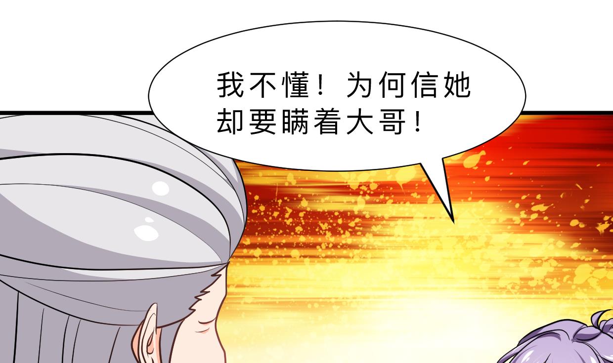第367话 各怀心思39