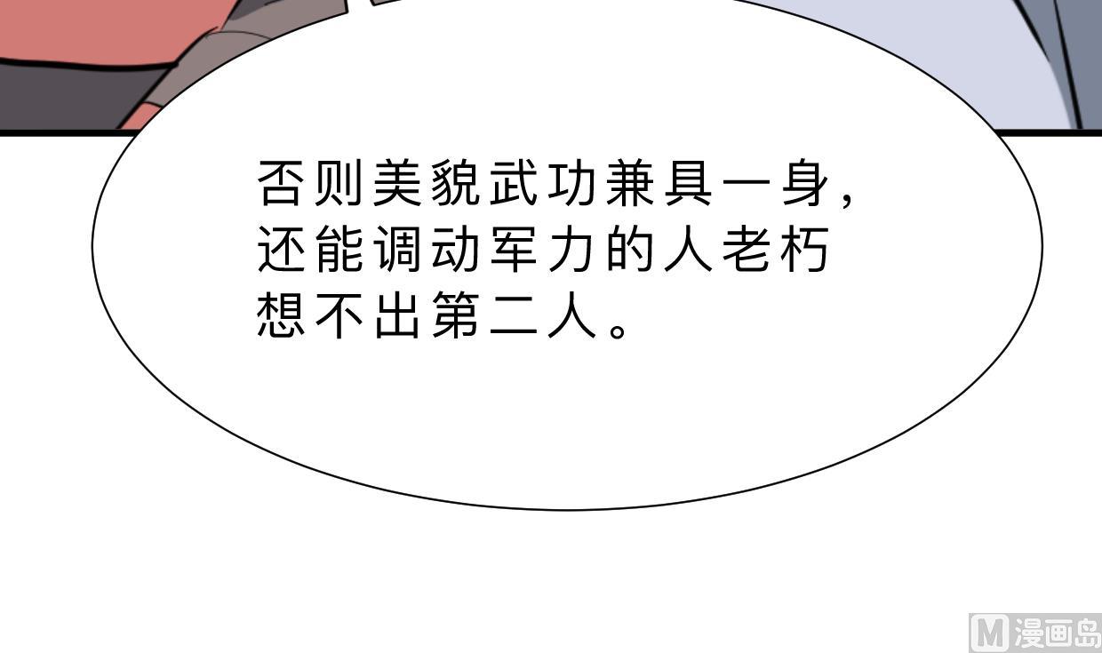 第367话 各怀心思54