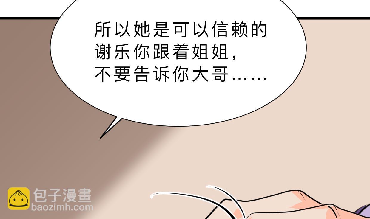 第367话 各怀心思61