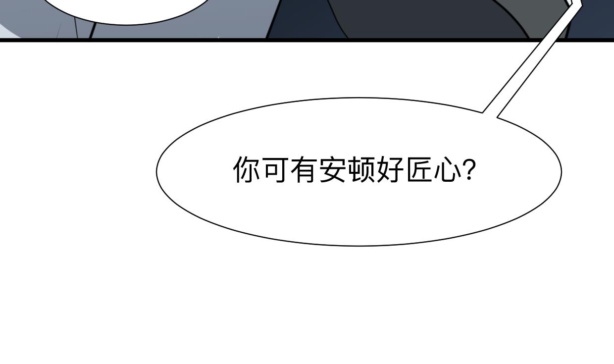 第368话 死亡10