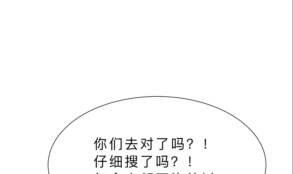 第369话 上当25
