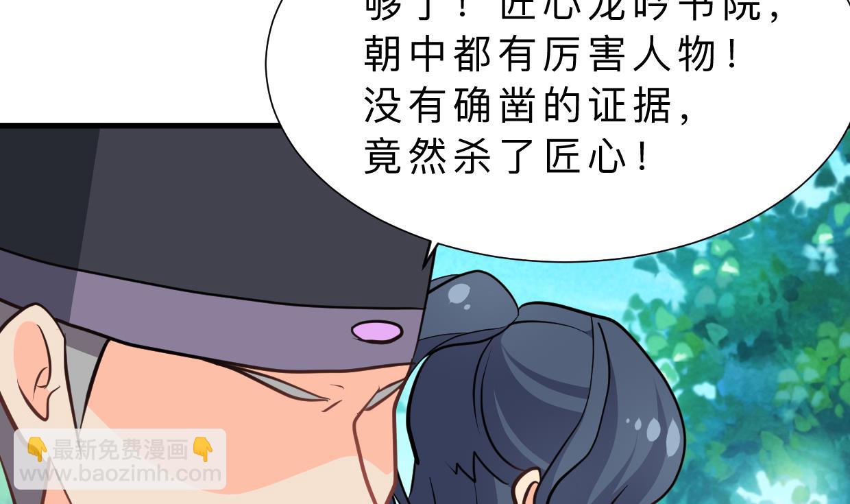 第369话 上当30