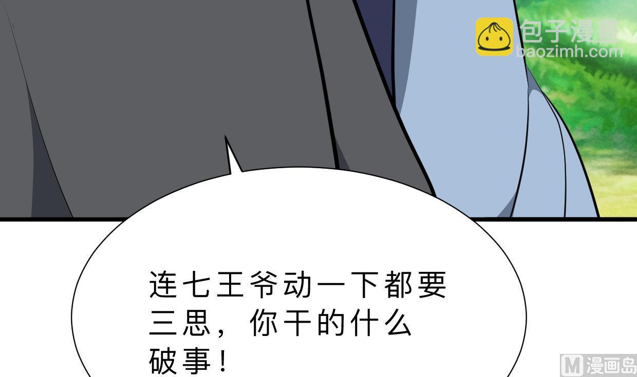 第369话 上当32