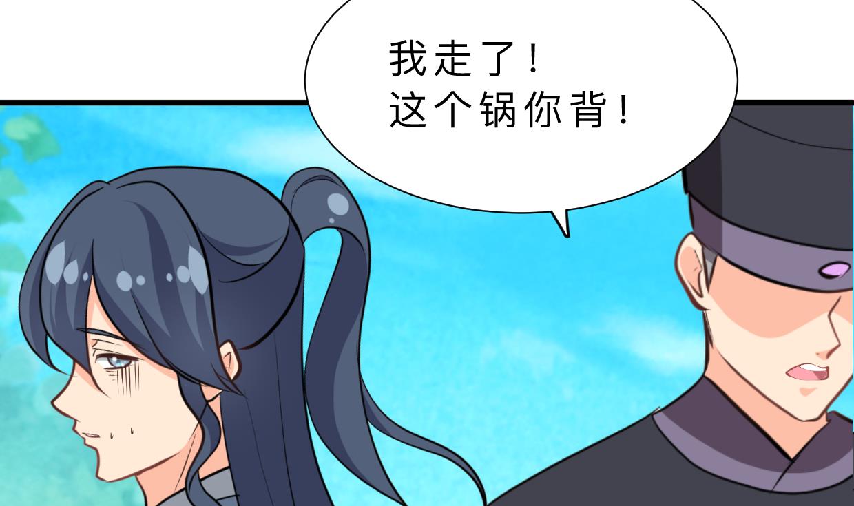 第369话 上当34