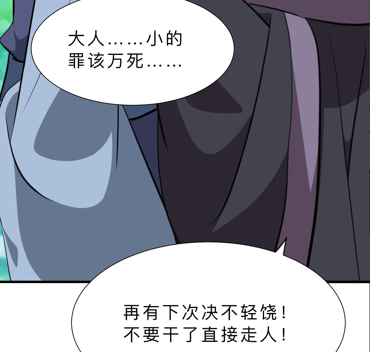 第369话 上当36