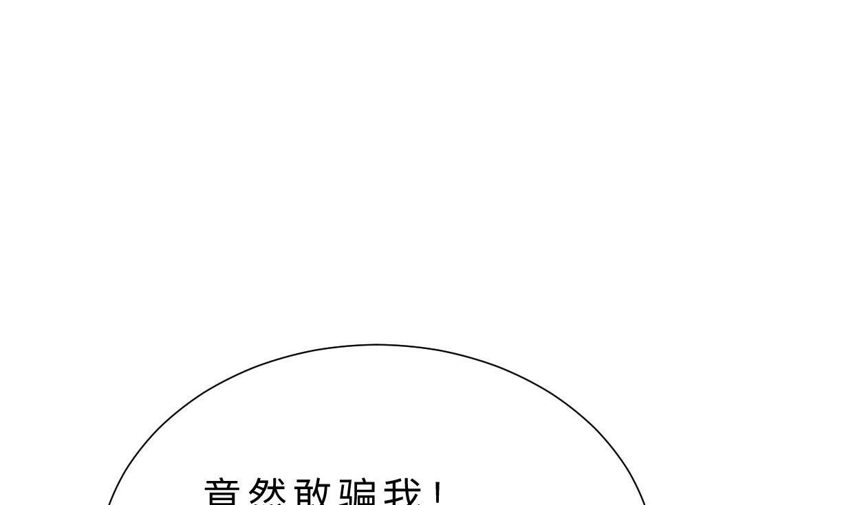 第369话 上当45