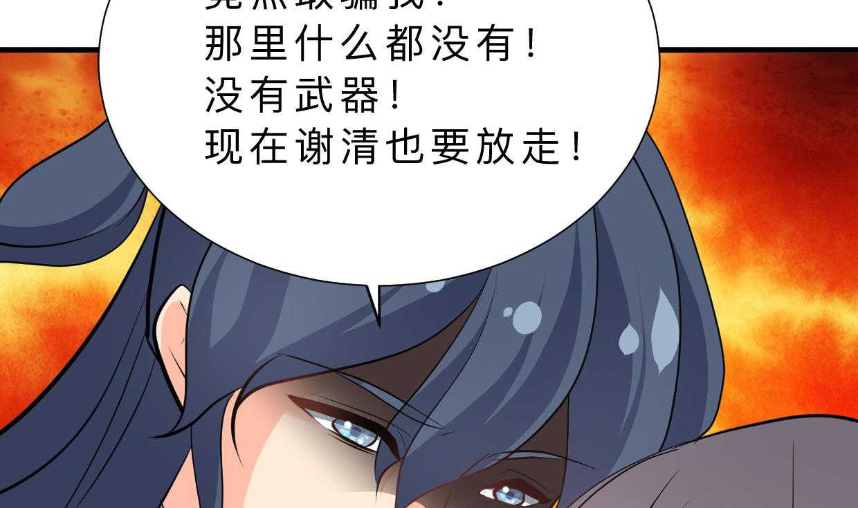 第369话 上当46