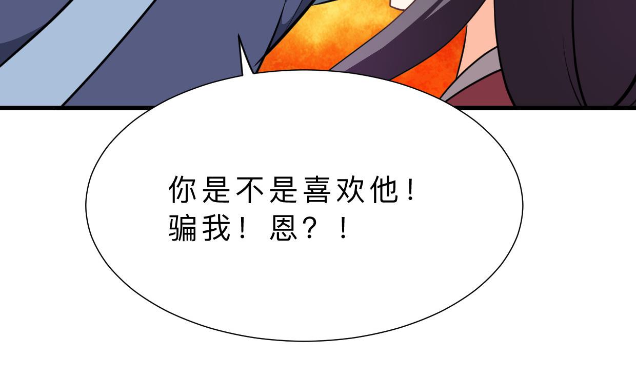 第369话 上当48