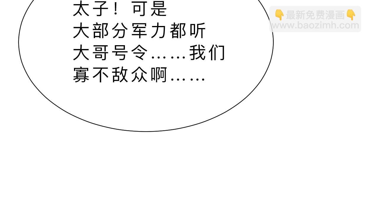 第373话 兵分两路25