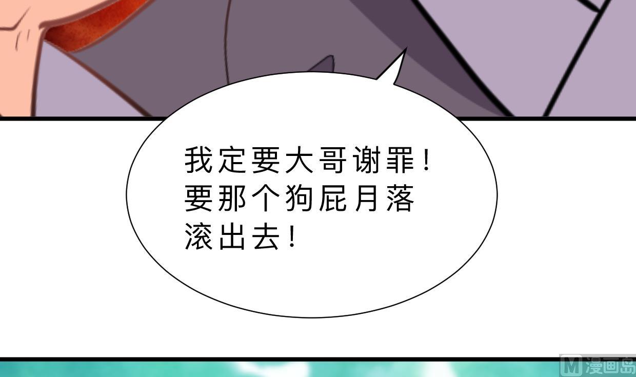 第373话 兵分两路32