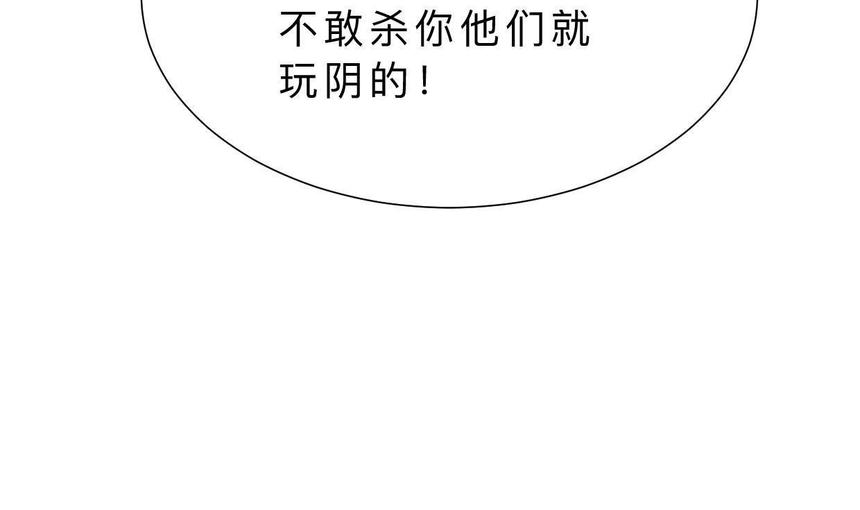 第373话 兵分两路46