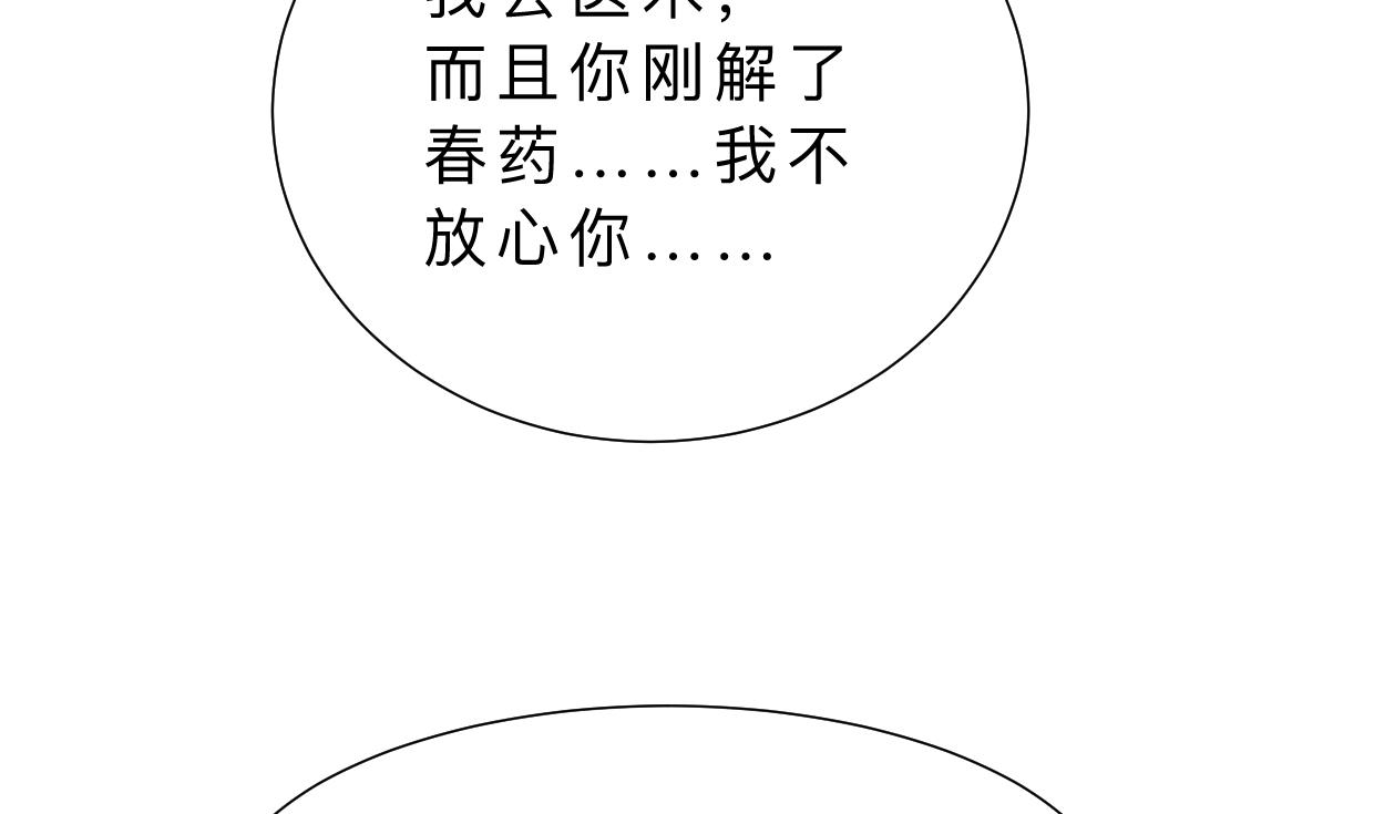 第373话 兵分两路71