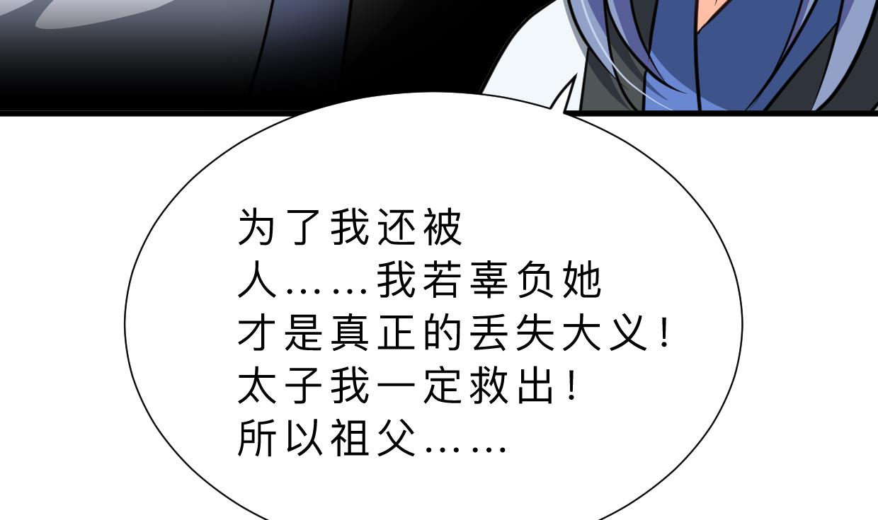 第375话 牺牲12