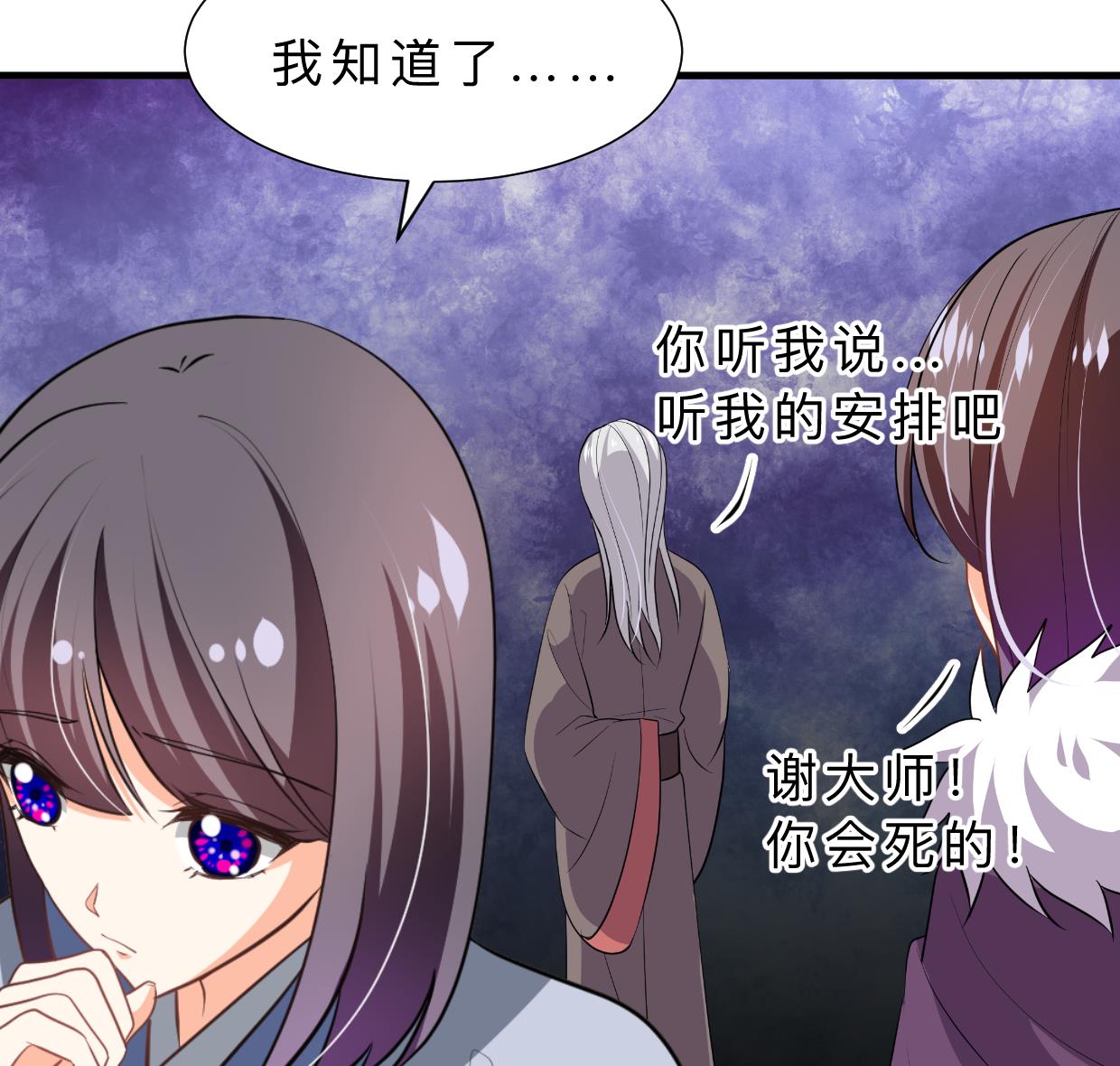 第375话 牺牲37