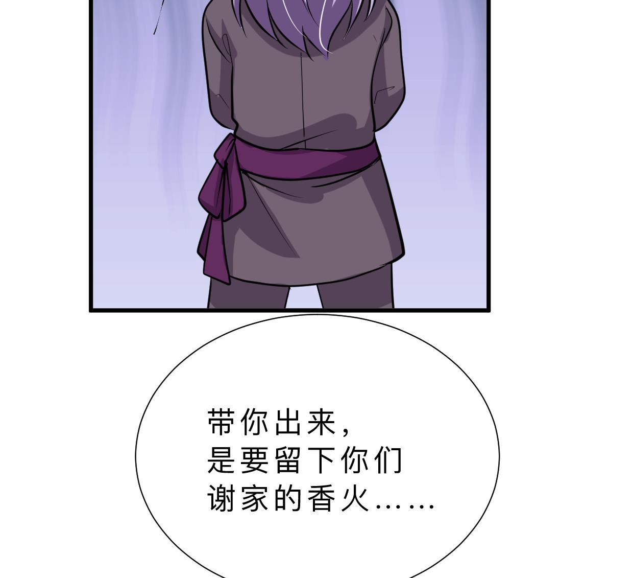 第375话 牺牲70