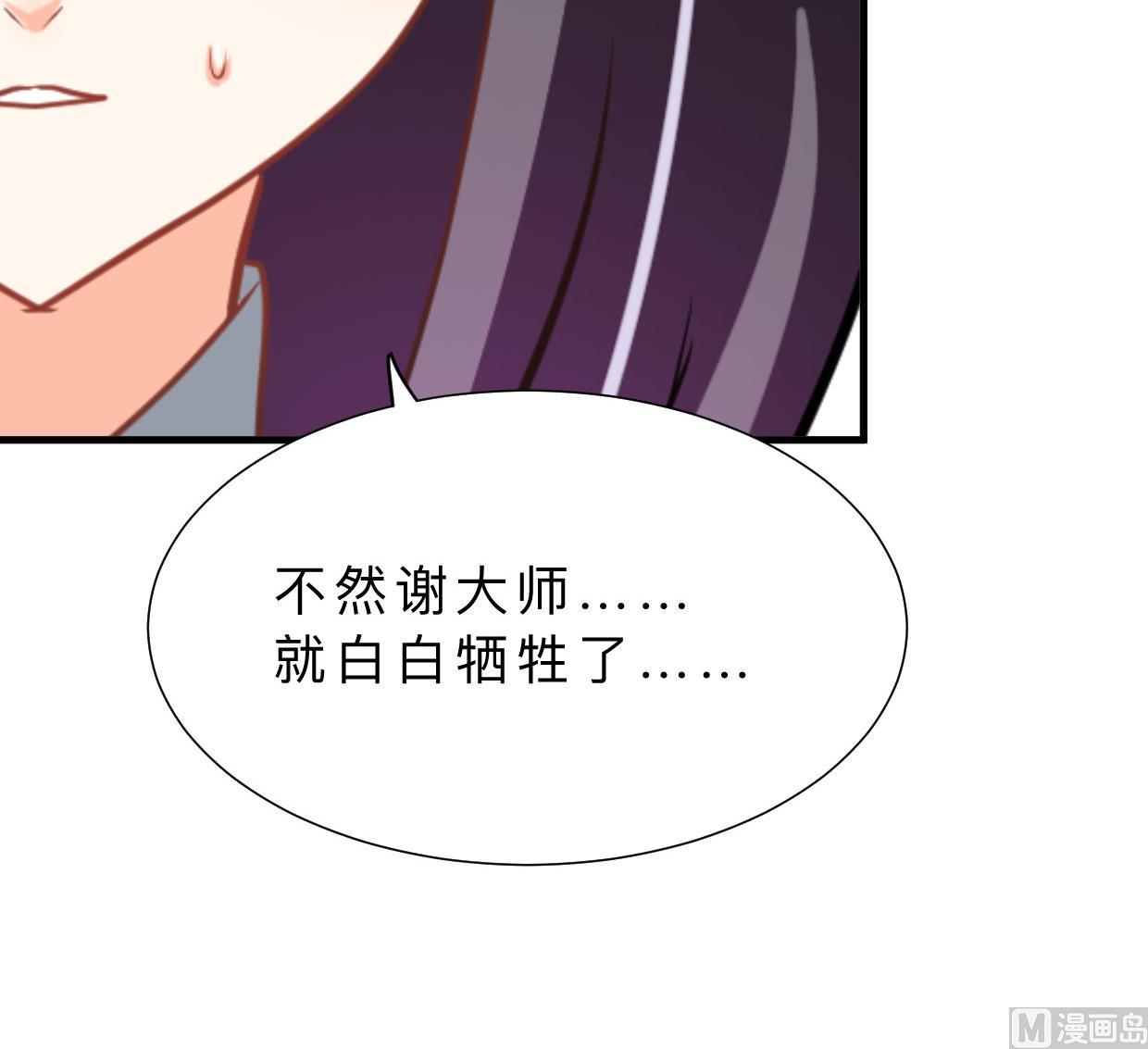 第375话 牺牲72