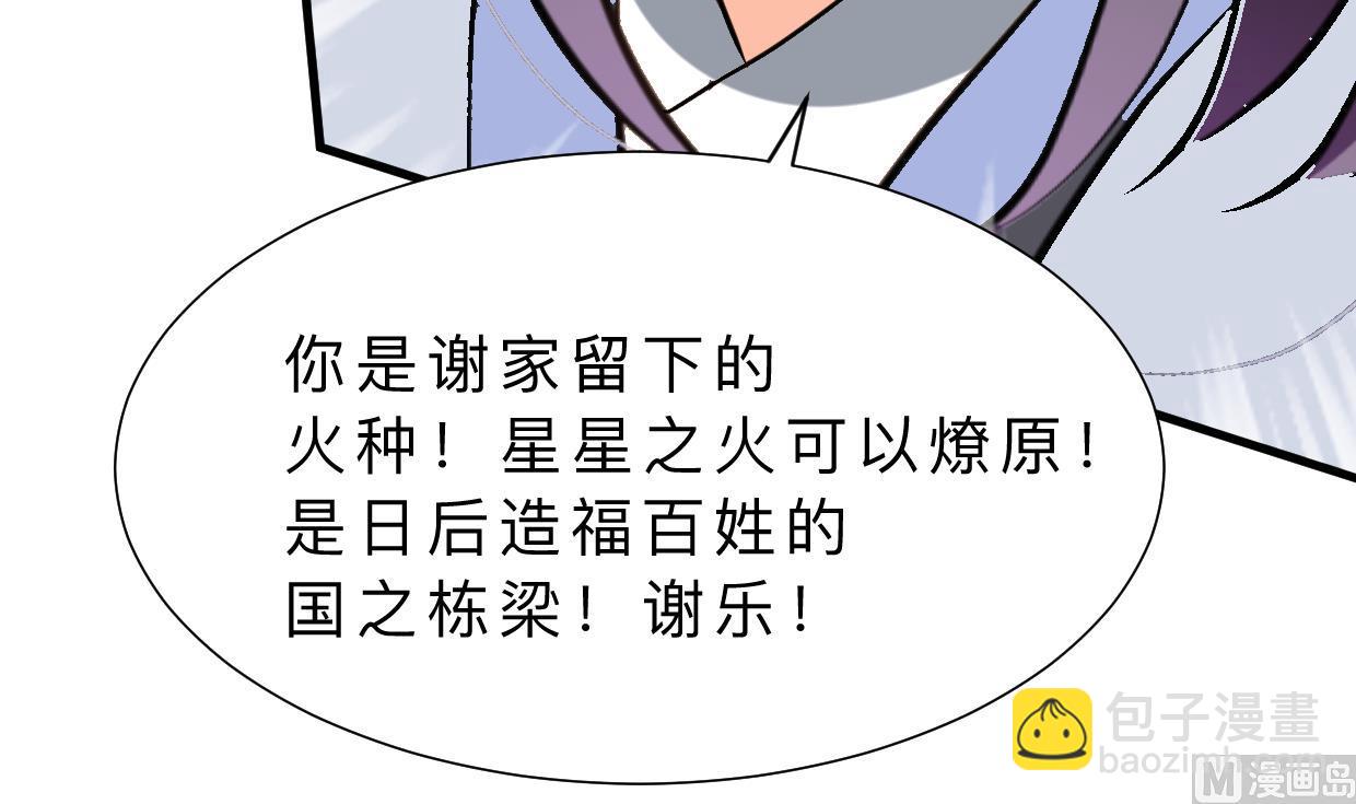 第376话 火种14