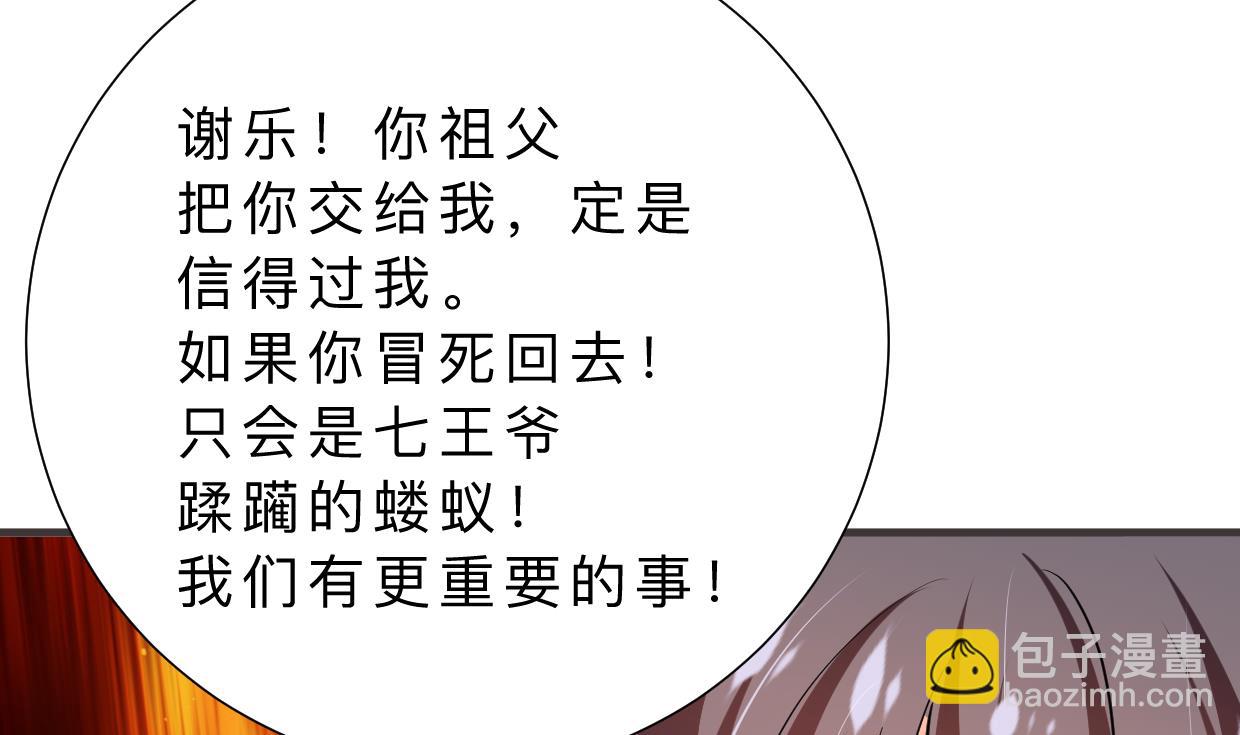 第376话 火种16